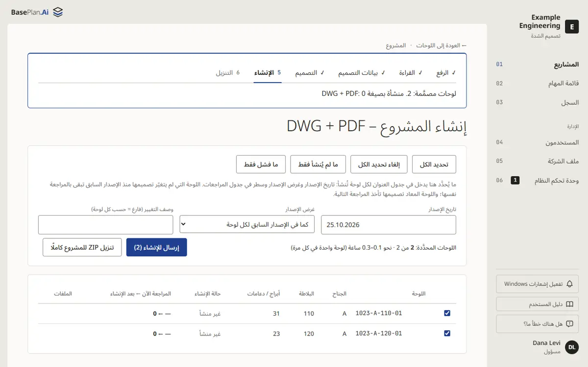 صفحة الإنشاء
