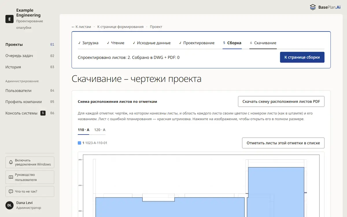 Страница скачивания со схемой листов