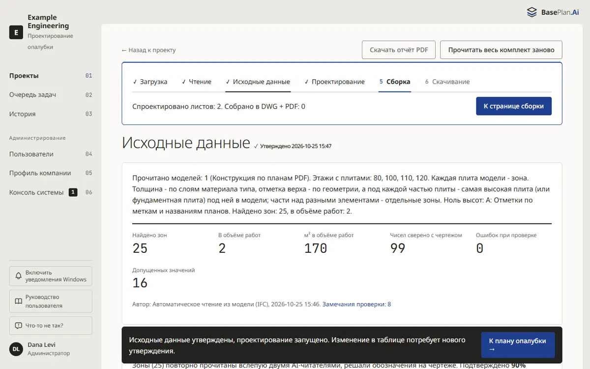 Страница исходных данных