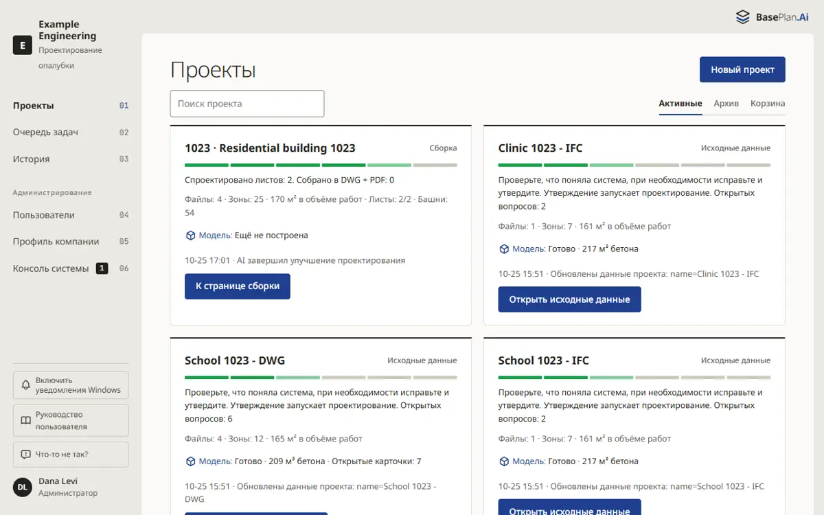 Список проектов