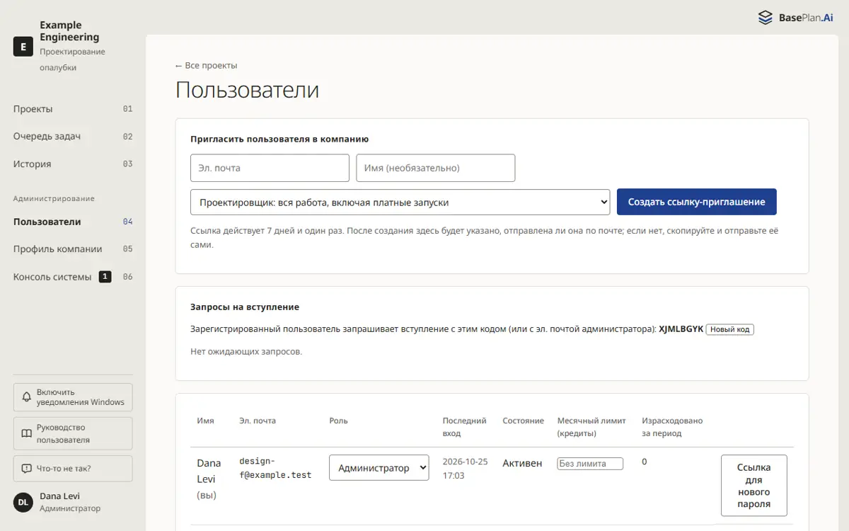 Страница пользователей
